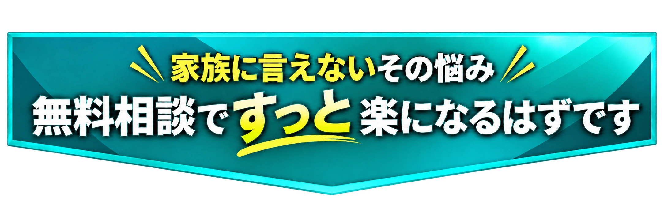 投資詐欺の相談先